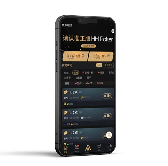 德扑圈h5轻量版